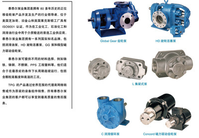 【進口美國泰悉爾Tuthill 工業齒輪泵 型號GG500 耐高粘度 耐高溫】價格,廠家,圖片,泵,蘇州龍圖機電設備-