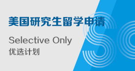 深圳啟德留學(xué)服務(wù)機構(gòu) 專業(yè)自費出國留學(xué)中介服務(wù)