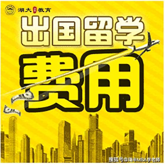 2021年出國留學(xué)條件與要求全解析及自費(fèi)留學(xué)中介服務(wù)指南