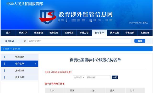 教育部再發(fā)留學預警 警惕部分國家與院校風險，規(guī)范選擇自費出國留學中介服務