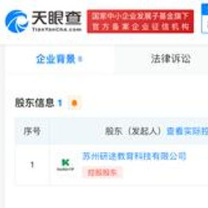 張雪峰公司跨界布局，成立職業(yè)培訓學校并涉足自費留學中介服務